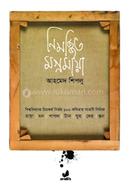 Nimojjito Mognomaya image