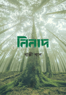 Ninad image
