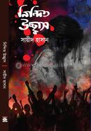 Nindito Ucchash image