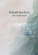 Ningsingbagi Ithak Ipom image