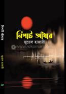 Nipat Adhar image