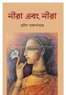 Nira Ebong Nira image