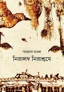 Niralombo Nirashrome image