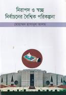 Nirapod O Soccho Nirbachoner Boyshik Porikolpona image