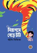 Nirapode Bere Uthi image