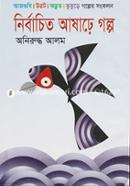 Nirbaceto Ashare Galpo image