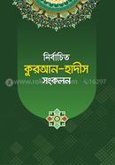 Nirbaceto Quran Hadith Songkolon image