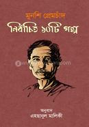 Nirbachita 10 Golpo image