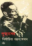 Nirbachita Golpo Sonkalon image