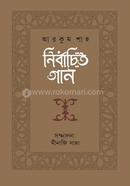 Nirbachita Gan : Arkum Shah image