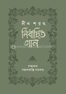 Nirbachita Gan : Deen Shoroth image