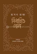 Nirbachita Gan : Hason Raja image