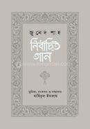 Nirbachita Gan : Juned Shah image