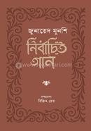 Nirbachita Gan : Zunayed Munshi image