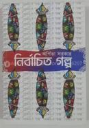 Nirbachita Golpa image