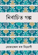 Nirbachita Golpo image