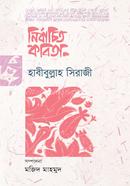 Nirbachita Kabita image