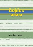 Nirbachito Kobita image