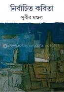 Nirbachita Kobita image