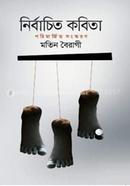 Nirbachita Kobita image