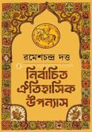 Nirbachita Oitihasik Upanyas image