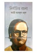 Nirbachita Rachana image