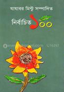 Nirbachito 100 image