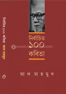 Nirbachito 100 Kobita image