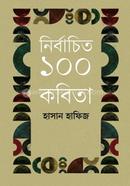 Nirbachito 100 Kobita image