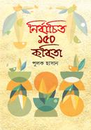 Nirbachito 150 Kobita image