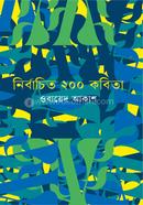 Nirbachito 200 Kobita image