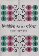 Nirbachito 300 Kobita image