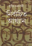Nirbachito Akhyan image