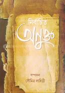 Nirbachito Anukto image