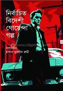 Nirbachito Bideshi Goyenda Golpo image