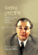 Nirbachito Bohers image