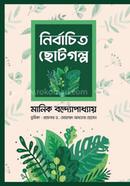 Nirbachito Chotogolpo image