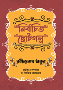 Nirbachito Chotogolpo image