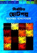 Nirbachito Chotogolpo image