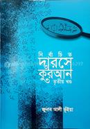 Nirbachito Darse-e- Quran-3rd Part image