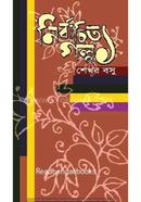 Nirbachito Galpa 1 image