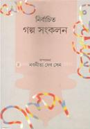 Nirbachito Golpo Sangkolon image