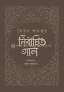 Nirbachito Gan image