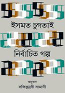 Nirbachito Golp image