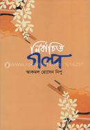 Nirbachito Golpo image