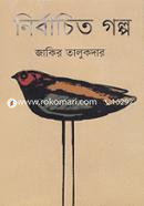 Nirbachito Golpo image