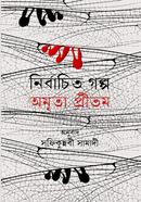Nirbachito Golpo image