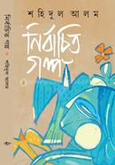 Nirbachito Golpo image