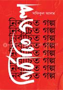 Nirbachito Golpo image