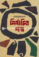Nirbachito Golpo image